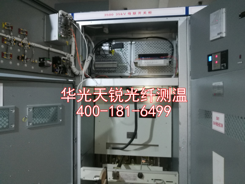 開關柜測溫系統特點